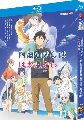 aharensan-wa-hakarenai-series-1-2-blu-ray Aharen-san wa Hakarenai: Series 1-2 (2022-2025) 3-Disc Set Blu-ray - Anime Rom-Com Collection - Image 1