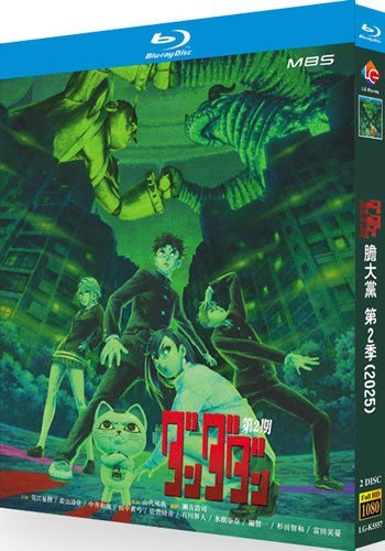 dandadan-series-2-blu-ray Dandadan (2025) 2-Disc Set Blu-ray - Series 2 - Image 1
