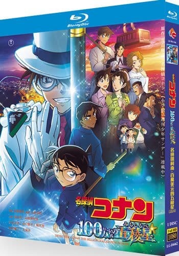 detective-conan-the-million-dollar-pentagram-blu-ray Detective Conan: The Million-dollar Pentagram (2024) 1-Disc Set 4K Ultra HD Blu-ray - Mystery Anime - Image 1