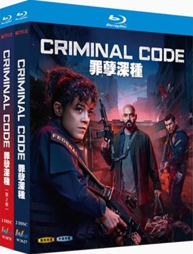 dna-do-crime-series-1-2-blu-ray-rotated-1 DNA do Crime: Series 1-2 (2023-2025) 4-Disc Set Blu-ray - Criminal Code Netflix Thriller - Image 1