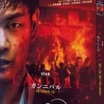 Gannibal: Season 2 (2025) 2-Disc Set Blu-ray - Disney+ Japanese Horror Thriller