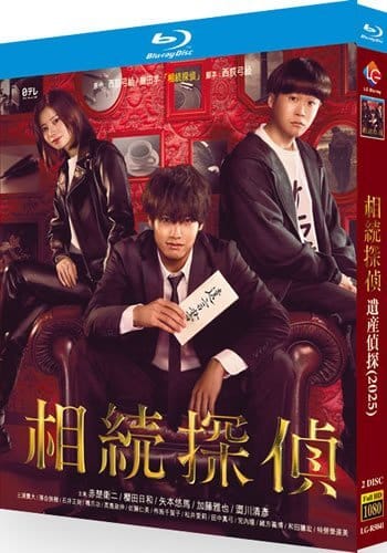 inheritance-detective-series-1-blu-ray Inheritance Detective: Series 1 (2025) 2-Disc Set Blu-ray - Mystery Thriller - Image 1