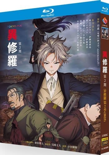 ishura-series-2-blu-ray Ishura: Series 2 (2025) 2-Disc Set Blu-ray - Action Fantasy Anime - Image 1