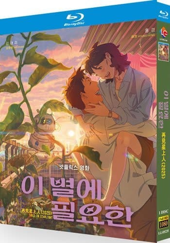 lost-in-starlight-blu-ray Lost in Starlight (2025) 1-Disc Set Blu-ray - Korean Sci-Fi Romance Anime - Image 1