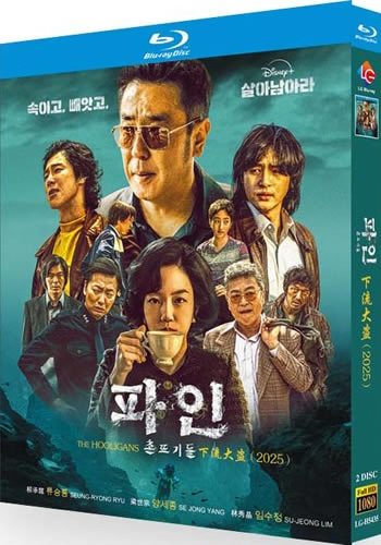 low-life-series-1-blu-ray-rotated-1 Low Life Series 1 (2025) 2-Disc Set Blu-ray - Korean Crime Drama - Image 1