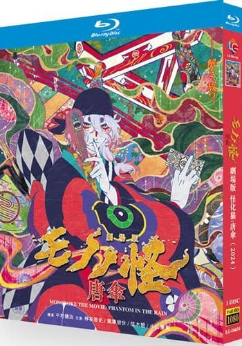 mononoke-the-movie-the-phantom-in-the-rain-blu-ray Mononoke The Movie: Phantom in the Rain (2024) 1-Disc Set Blu-ray - Supernatural Horror Anime - Image 1