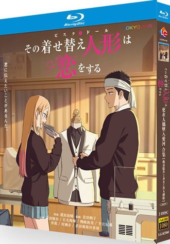 my-dress-up-darling-series-1-2-blu-ray My Dress-Up Darling (2022-2025) Series 1-2 3-Disc Set Blu-ray - Anime Rom-Com Collection - Image 1