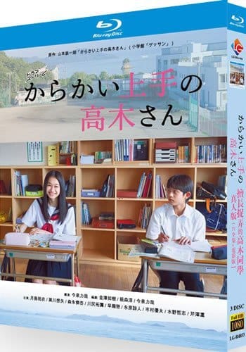 teasing-master-takagi-san-series-1-blu-ray Teasing Master Takagi-san: Season 1 (2024) 3-Disc Set Blu-ray - Anime School Romance - Image 1