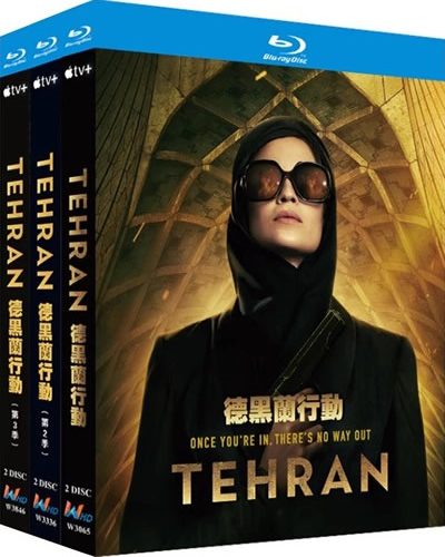 tehran-series-1-3-blu-ray-rotated-1 Tehran: Series 1-3 (2020-2025) 6-Disc Set Blu-ray - Espionage Thriller Collection - Image 1