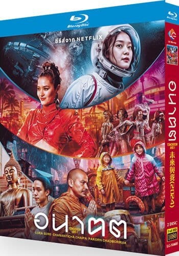 tomorrow-and-i-series-1-blu-ray Tomorrow and I Series 1 (2024) 2-Disc Set Blu-ray - Netflix Thai Sci-Fi Anthology - Image 1