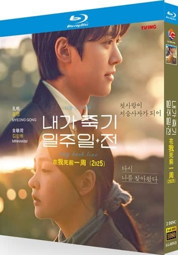 way-back-love-series-1-blu-ray Way Back Love (2025) 2-Disc Set Blu-ray - Korean Fantasy Romance Series - Image 1