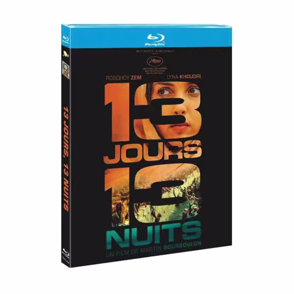 13 Days 13 Nights