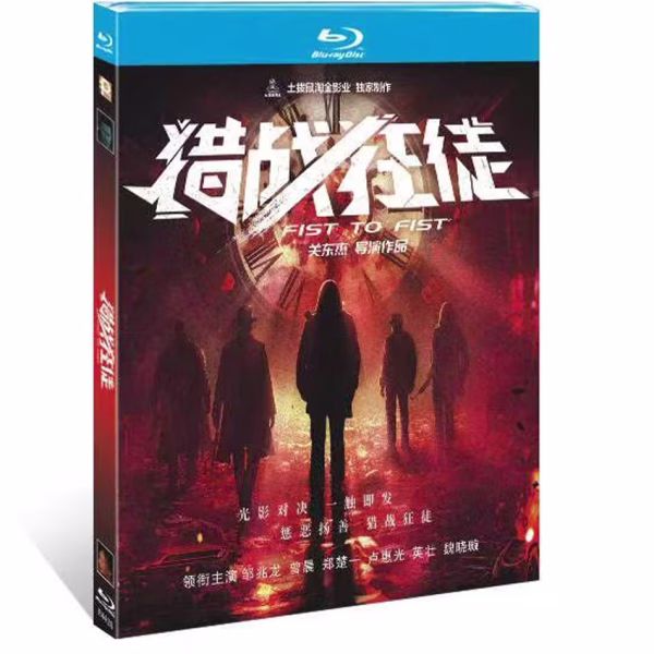 Fist to Fist (2026) 1-Disc Set Blu-ray - Action Crime Thriller