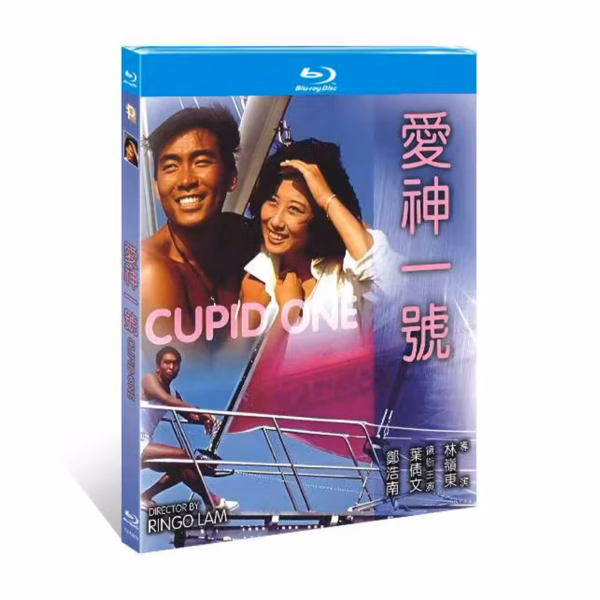 Cupid One