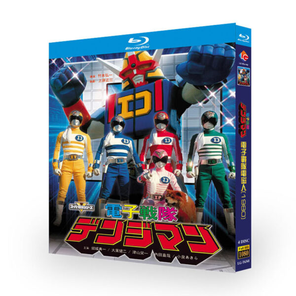 Denshi Sentai Denziman