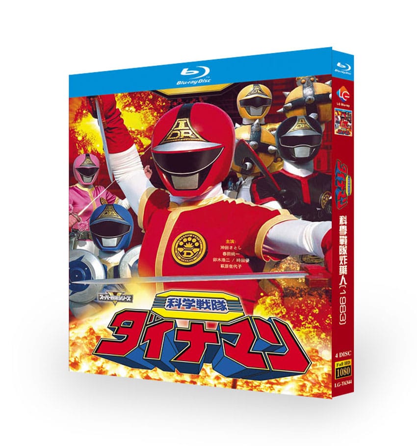 Kagaku Sentai Dynaman (1983) Blu-ray 4BD Kagaku Sentai Dynaman