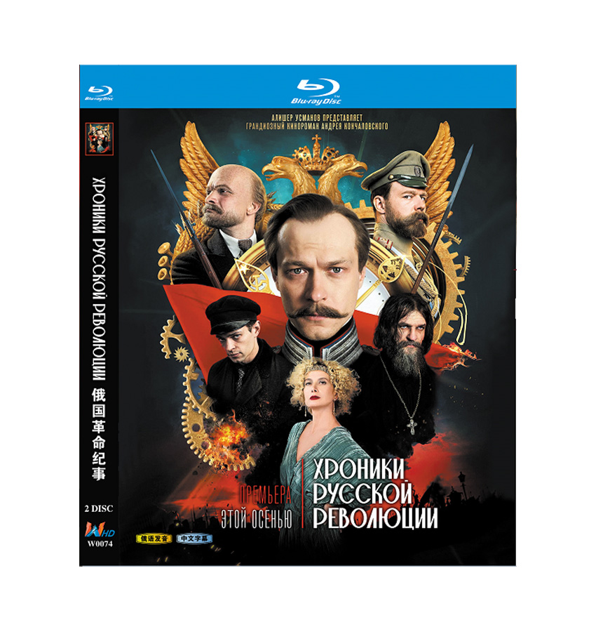 Khroniki russkoy revolyutsii Blu-ray 2BD Khroniki russkoy revolyutsii