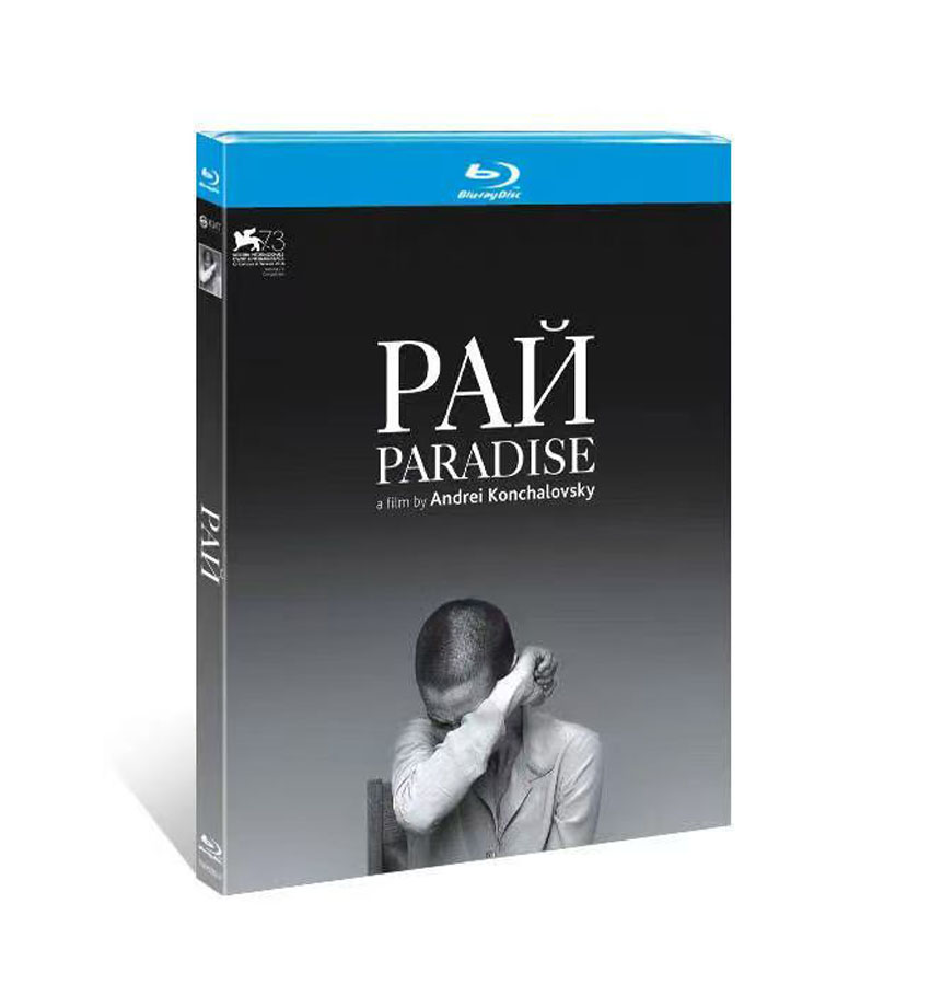 Paradise (2016) Blu-ray 1BD Paradise