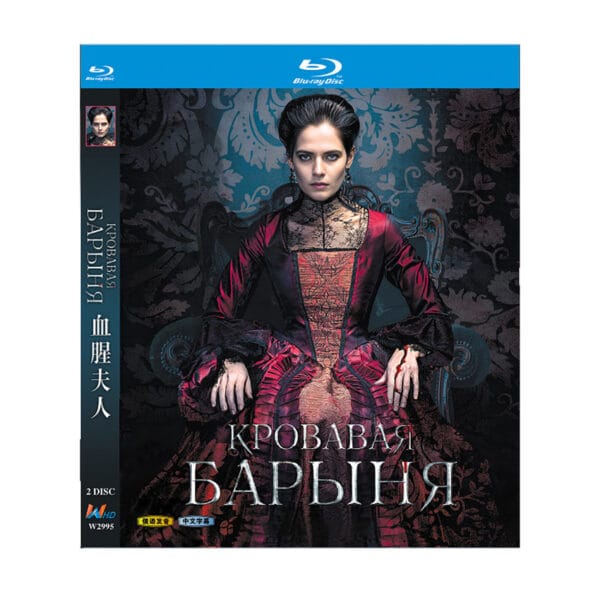The Blood Lady (Krovavaya Barinya) (2018) 2-Disc Set Blu-ray