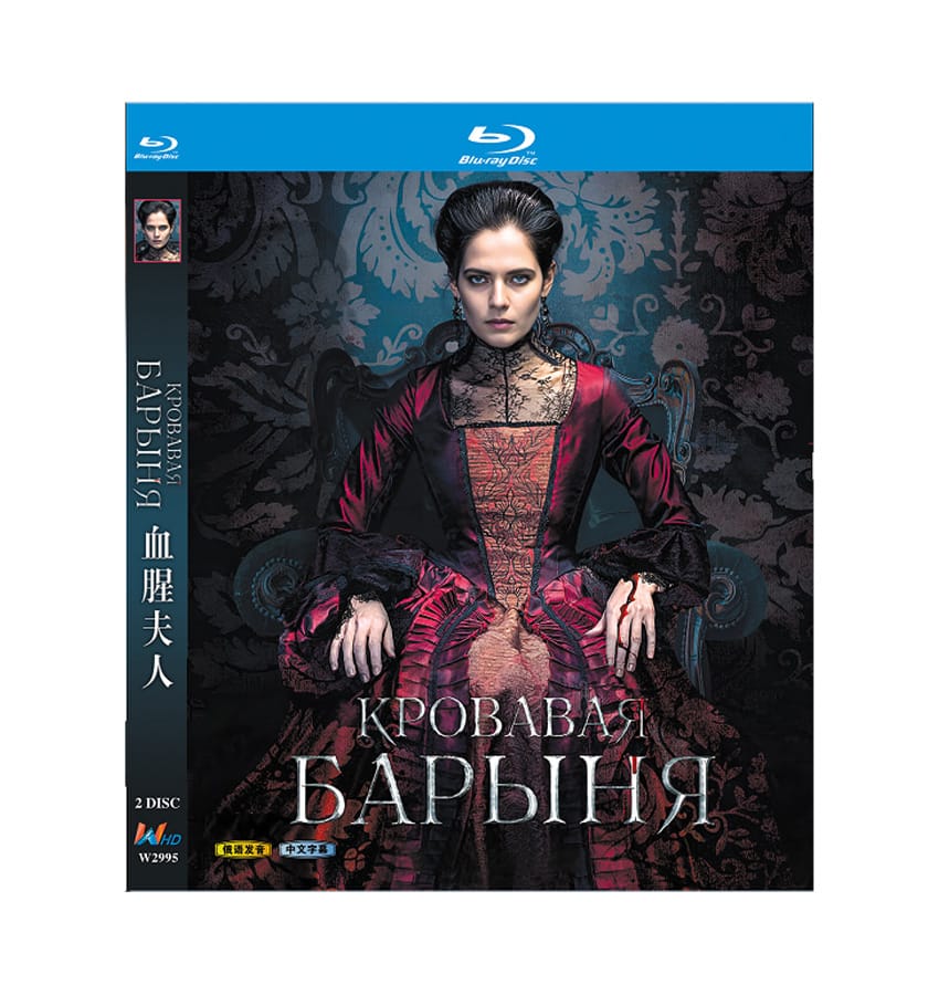 The Blood Lady (Krovavaya Barinya) (2018) 2-Disc Set Blu-ray The Blood Lady (Krovavaya Barinya) (2018) 2-Disc Set Blu-ray