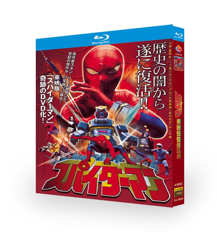 Toei Spider-Man (1978) Complete Series Blu-ray 4BD Toei Spider-Man